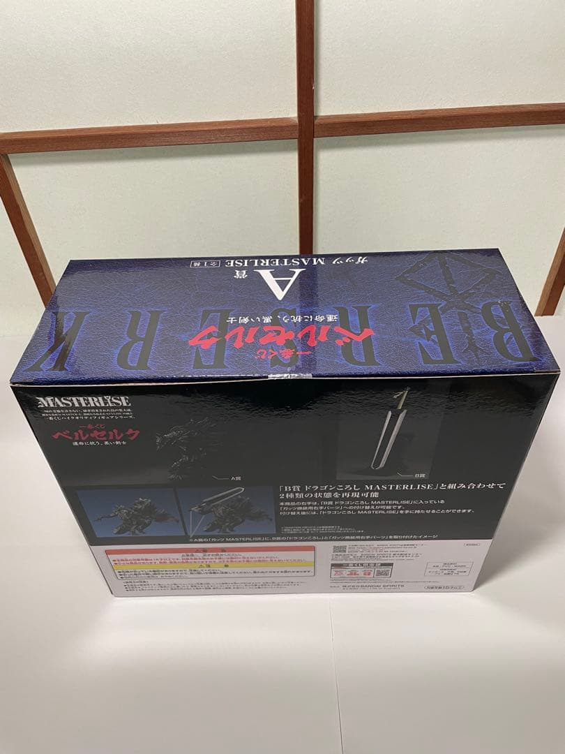 一番くじ　ベルセルク　フルコンプリートセット　ABCDEFGラストワン