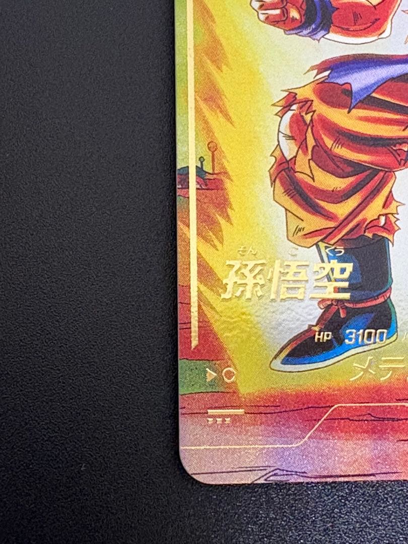 ドラゴンボールスーパーダイバーズ　sdv2-018 孫悟空　激怒悟空　パラレル