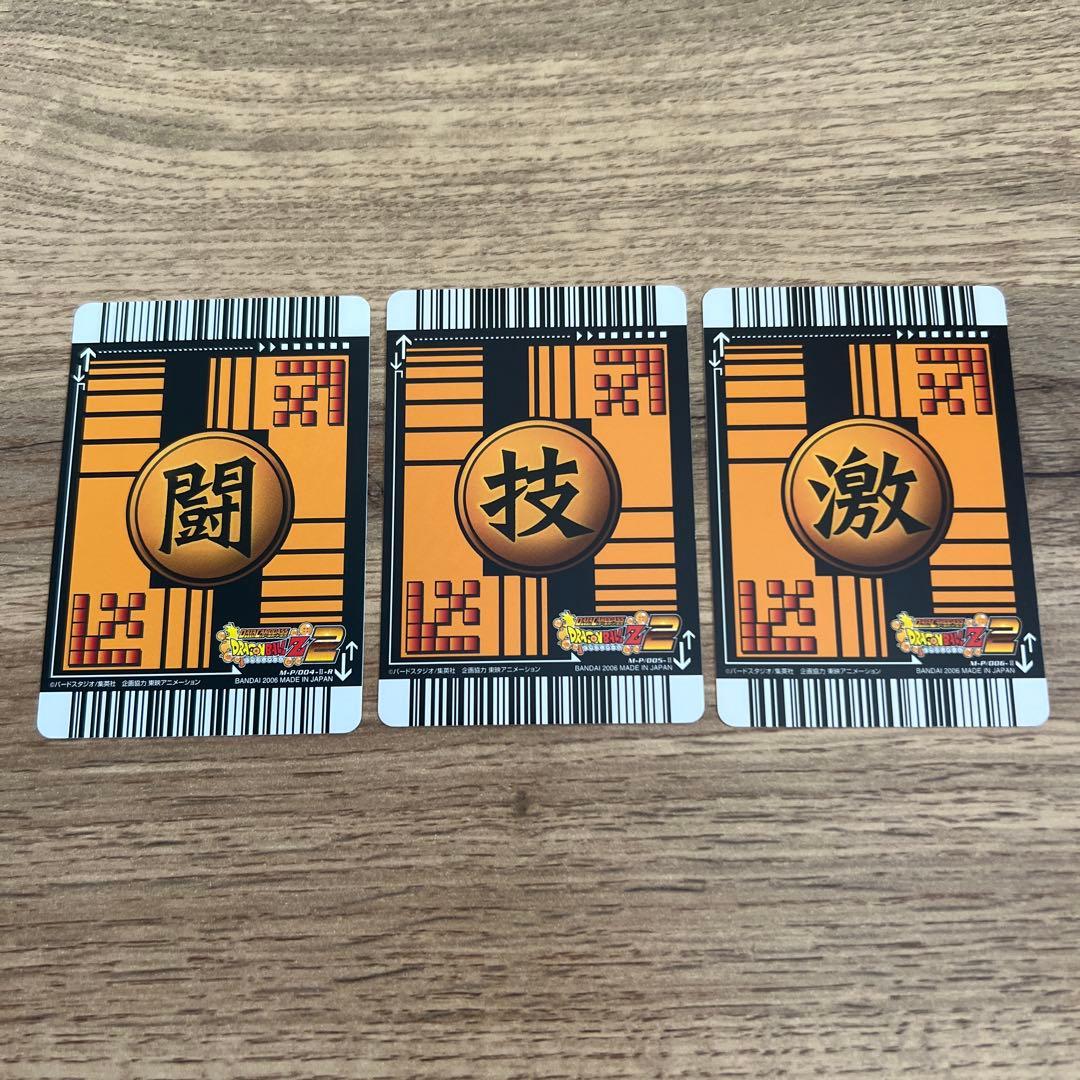 限定ドラゴンボールカード