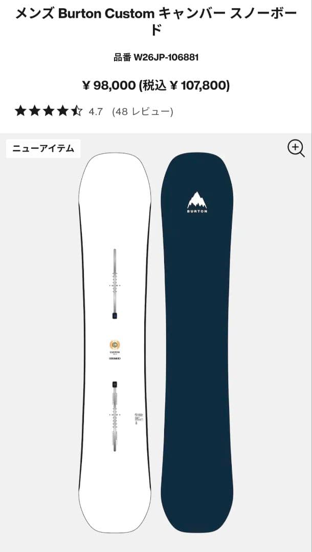 BURTON CUSTOM 158w スノーボード
