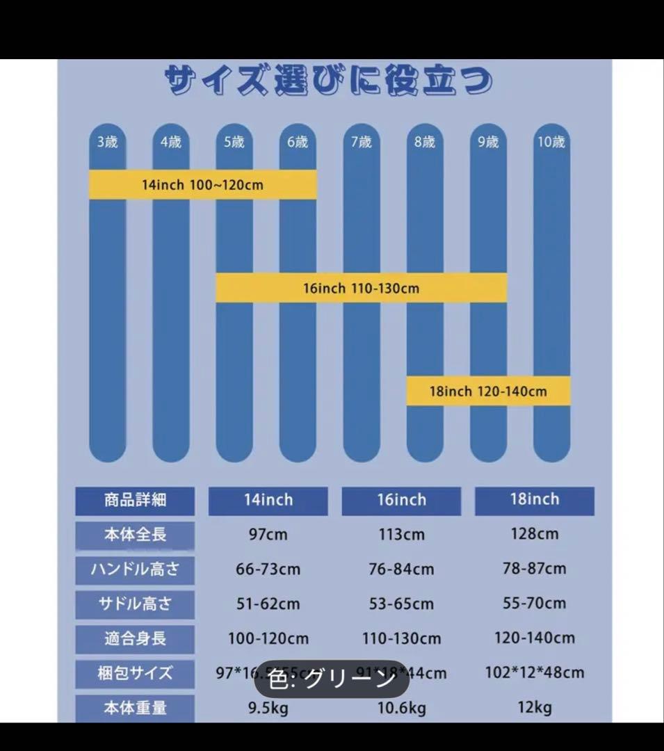 CYFIE 子供用自転車 14と16インチ 男の子 幼児用 補助輪付
