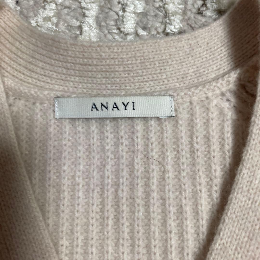 ANAYI アイボリー リブ編みカーディガン