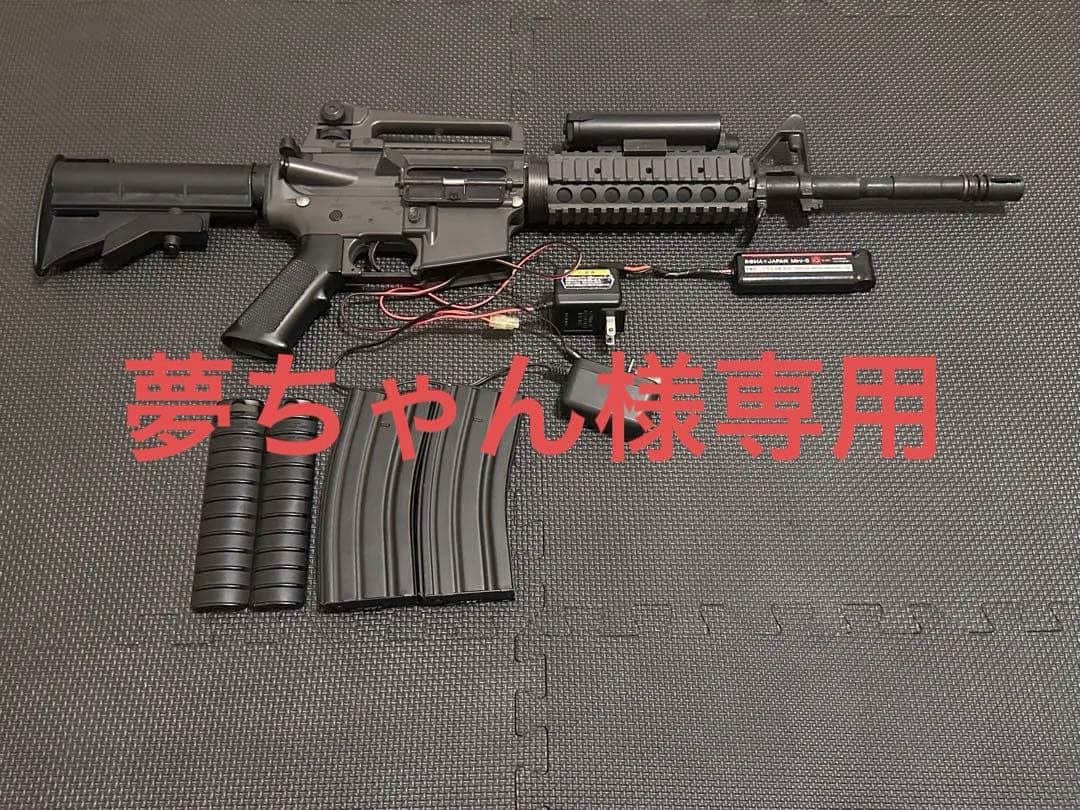 次世代電動ガン ブラック マガジン3本付き