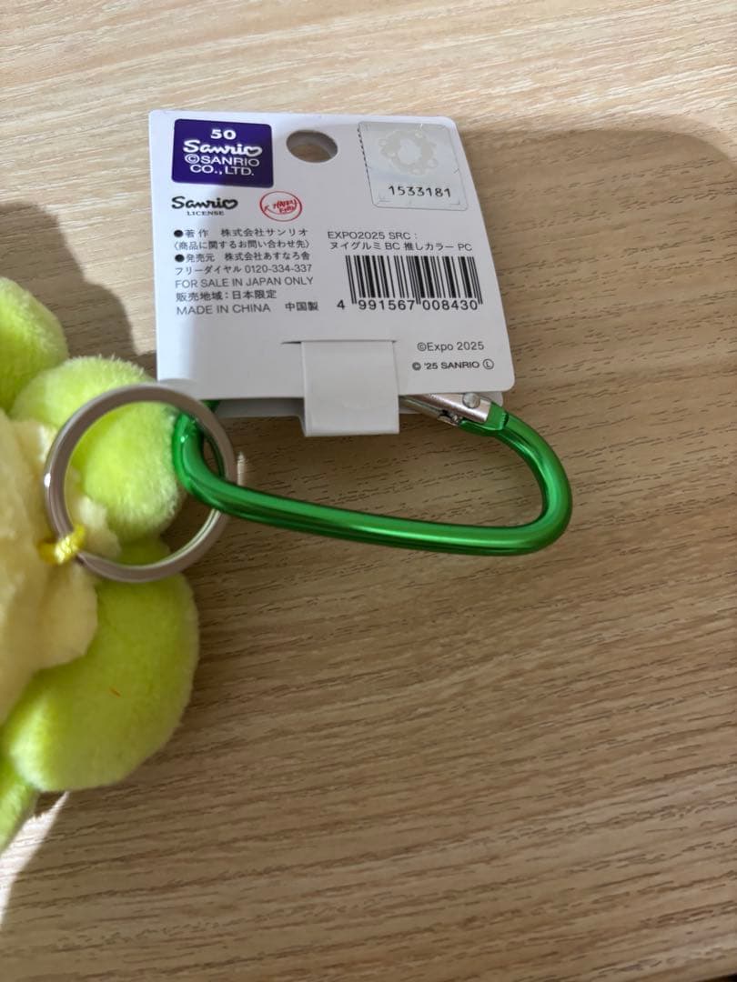 推しカラーサンリオ　ミャクミャク　なりきりぬいぐるみ　カラビナBC 3点セット