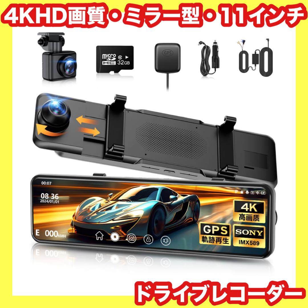 20,000円の品❤️ドライブレコーダー⭐️4KHD画質⭐️タッチパネル式