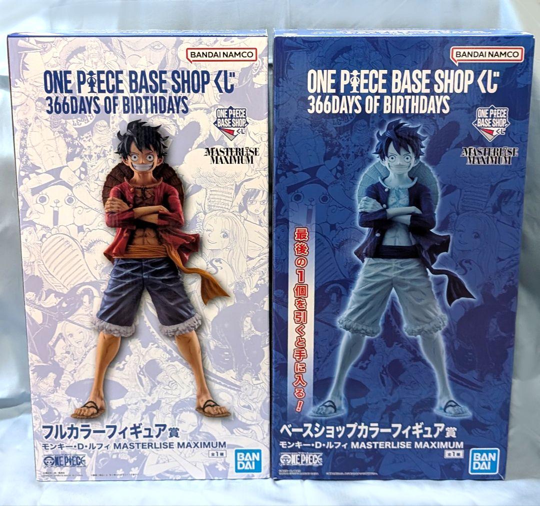ONEPIECE BASE SHOP　くじ　ルフィ　フルカラーフィギュア賞