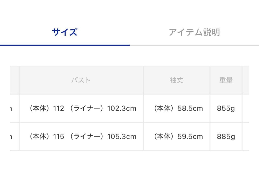 新品★ロペピクニック★撥水・花粉ガード/ライナー付きモッズコート★40