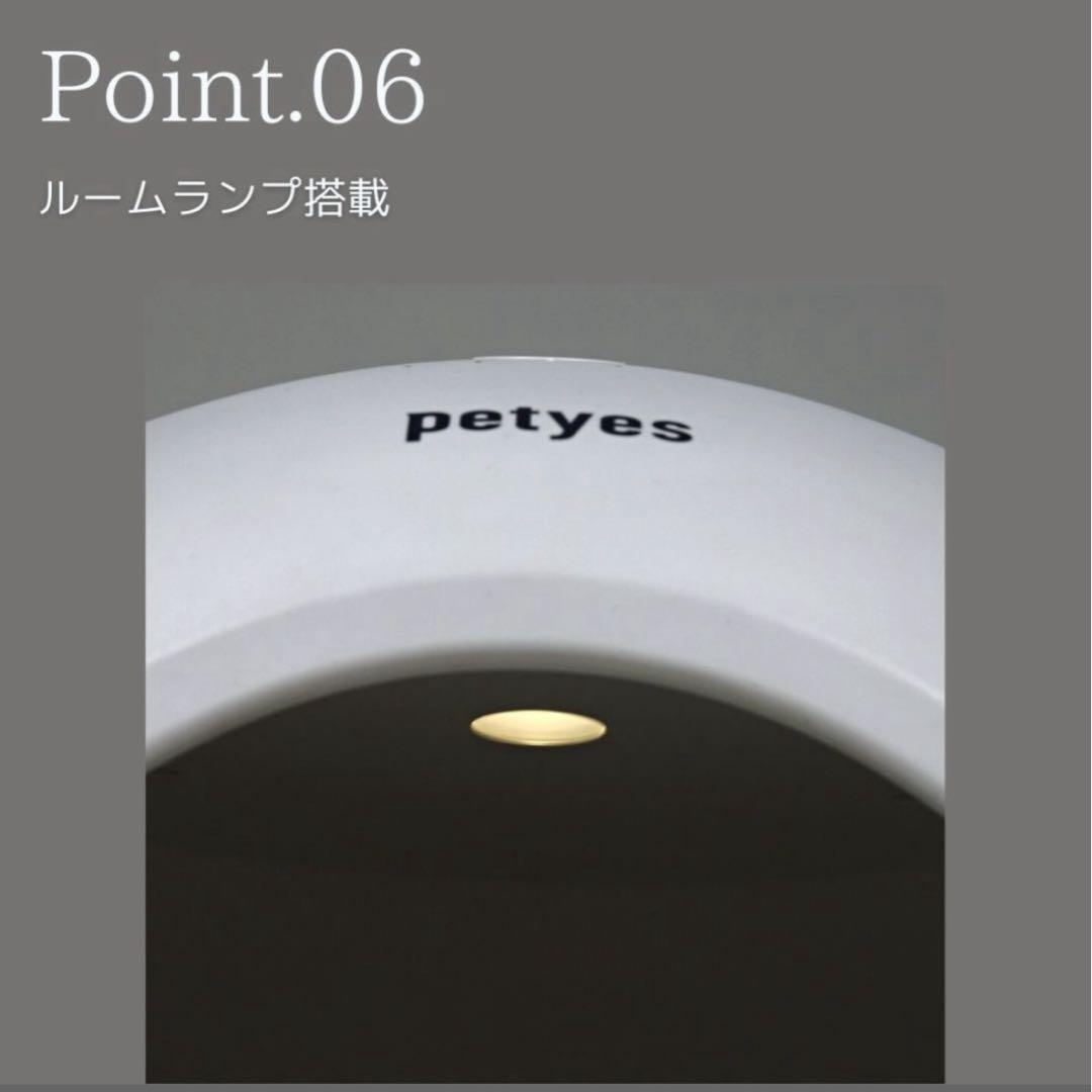 期間限定値下げ！ほぼ新品　petyes 床冷暖房ペットハウスホワイト　使用1ヶ月