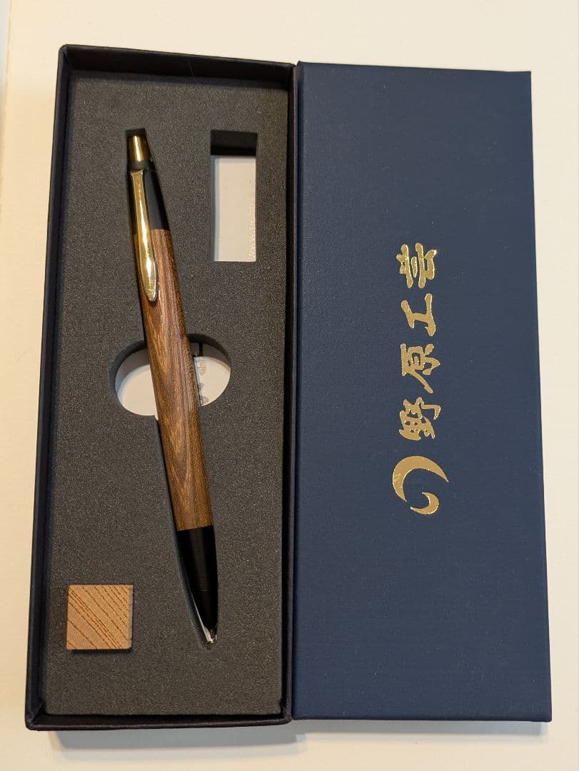 野原工芸　欅　新形　シャープペンシル