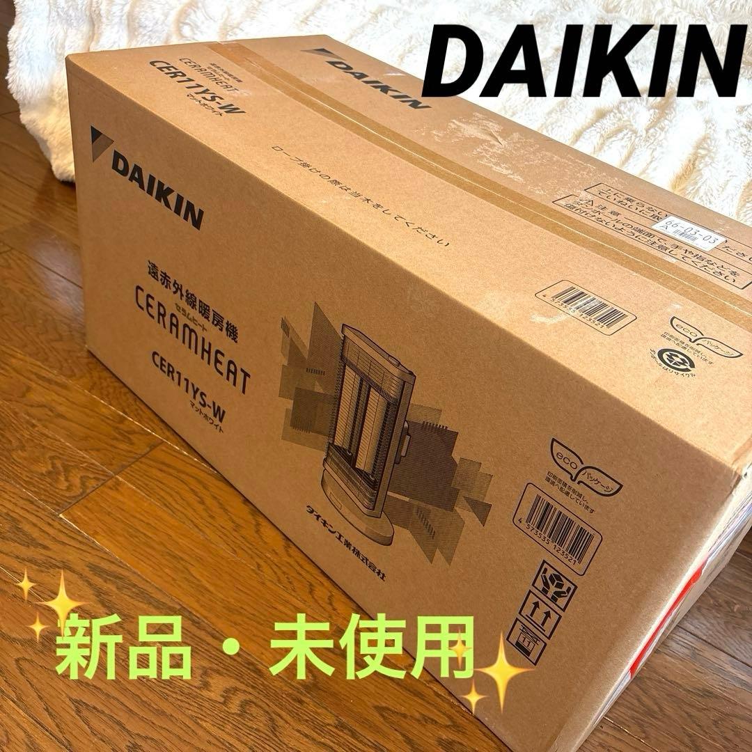 ダイキン工業｜DAIKIN ダイキン 家庭用セラムヒート CER11YS-W