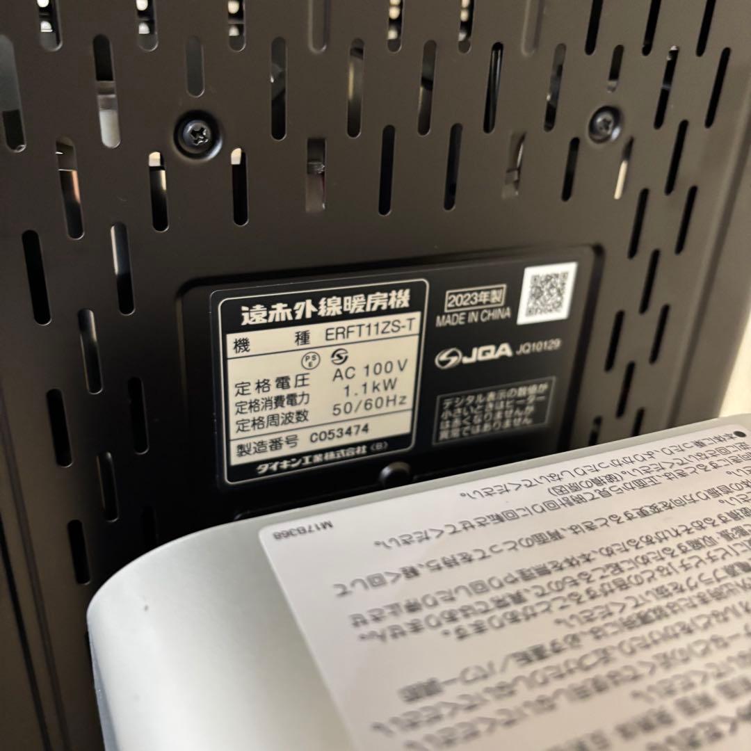 美品 ダイキン セラムヒート ERFT11ZS-T ブラウン 2023 ヒーター