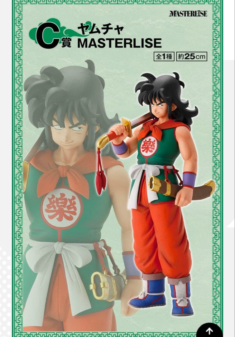 一番くじ　ドラゴンボール　EX 修行編　1ロット　新品未開封　81個