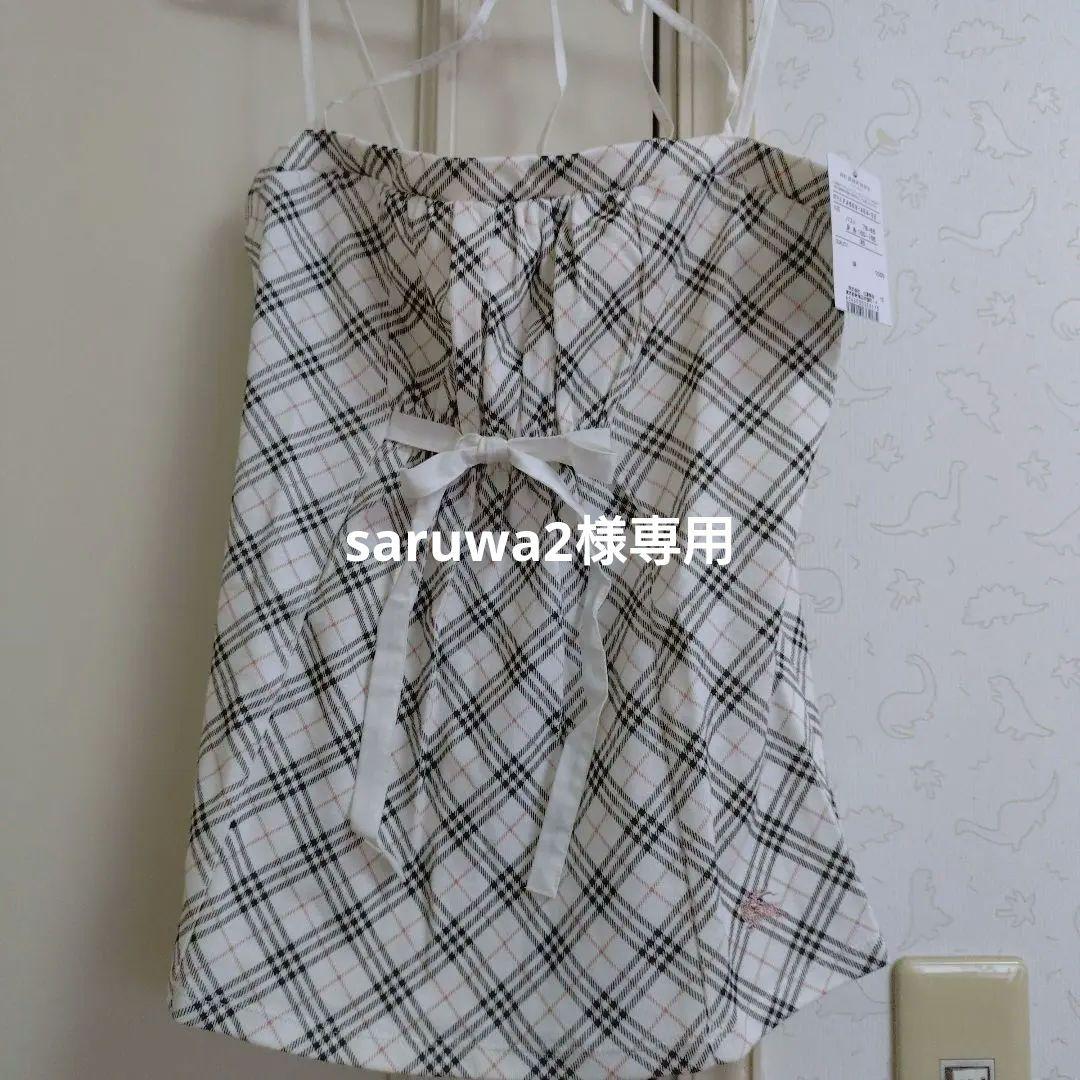 saruwa2 バーバリーブルーレーベル キャミソール チェック柄 2枚