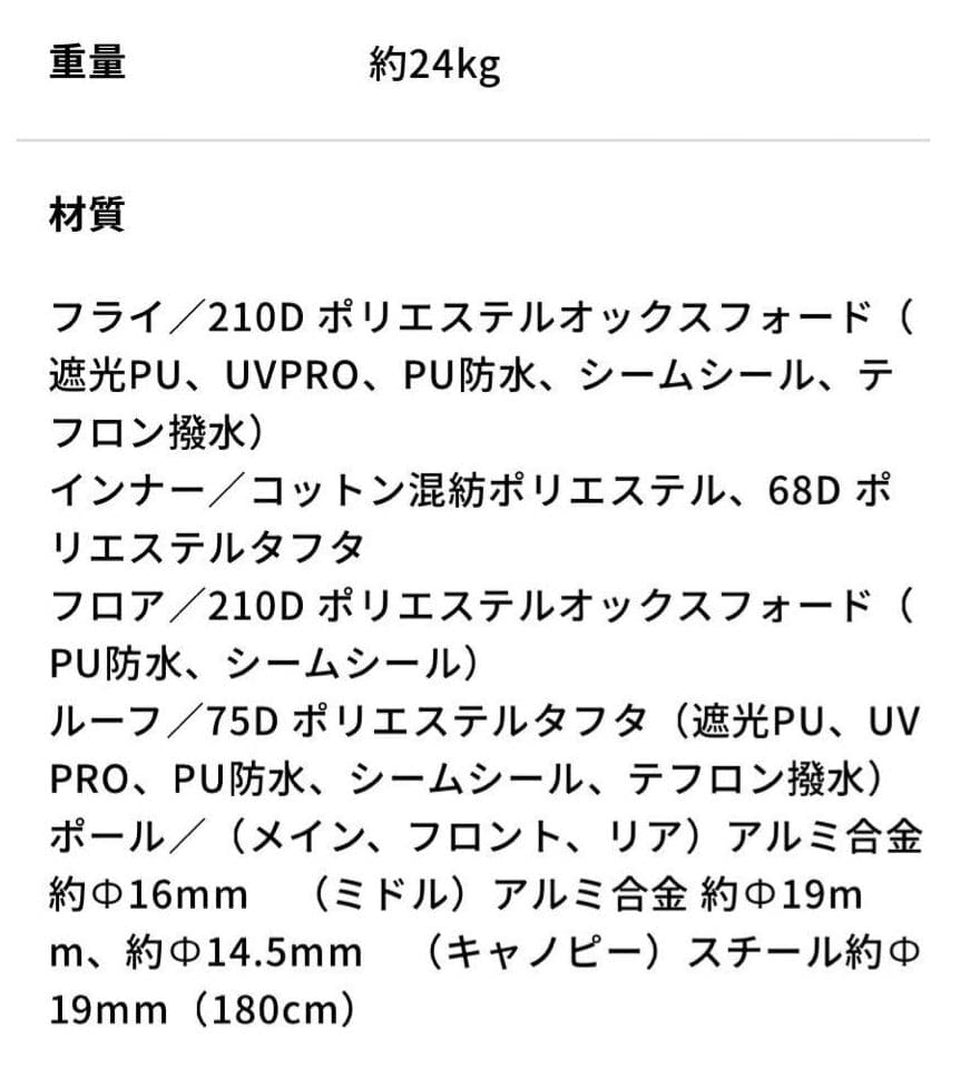 Coleman　4Sワイド2ルームカーブ