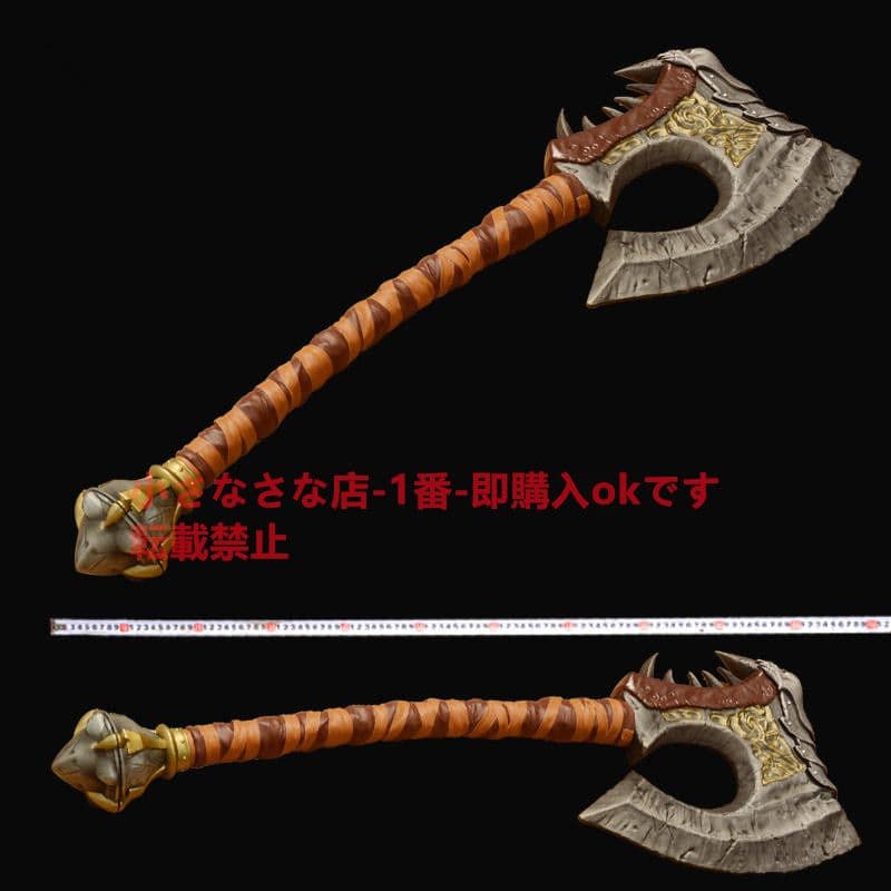 血吼戦斧『魔獣世界』模造刀·模擬刀 古兵器 武具 Cosplayロールプレイング
