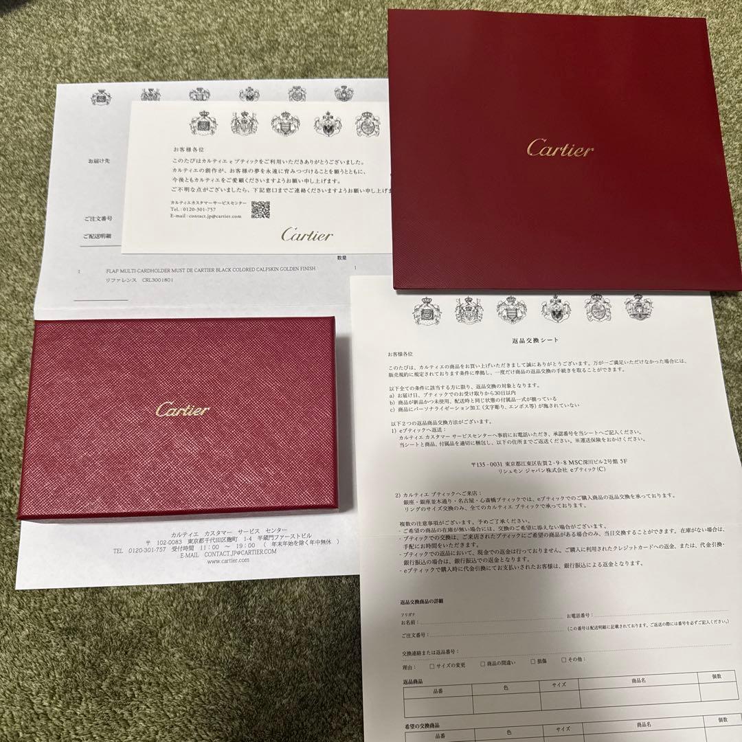 Cartier マストドゥカルティエ カードケース ミニウォレット