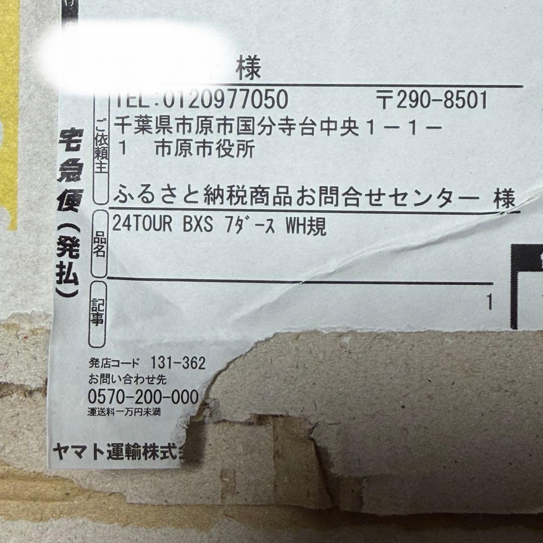 【新品・国内正規品】ブリヂストンTOUR B XS 7ダース