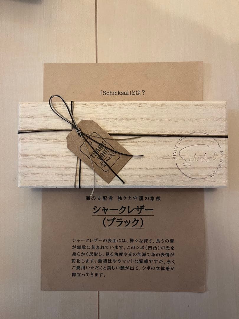 Schicksal シックザール 革軸ペン シャーペン シャークレザー ブラック