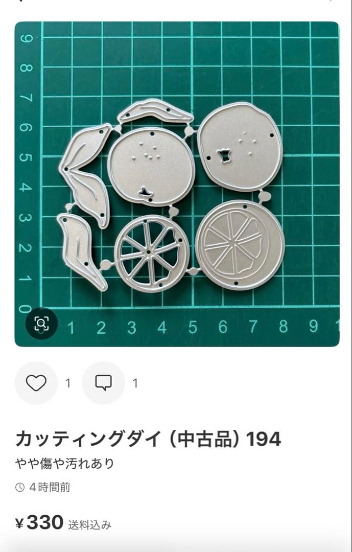 カッティングダイ(中古品) 87