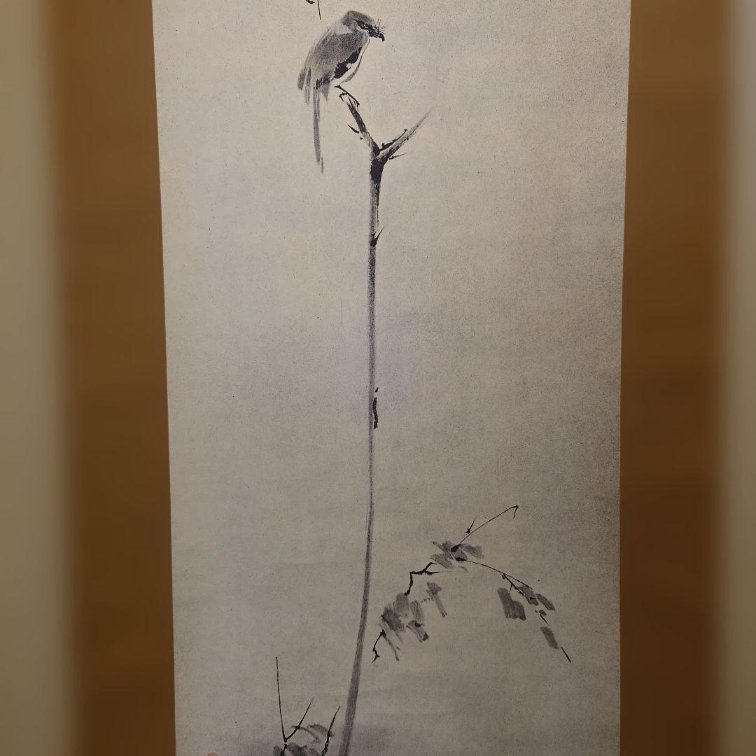 枯木鳴鶴図 武蔵 和装　掛軸