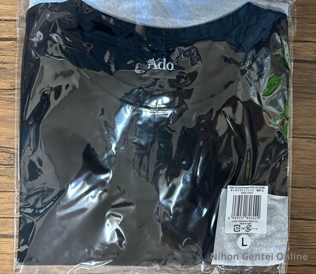 Ado 5th ポップアップストア　5周年　東京　セット