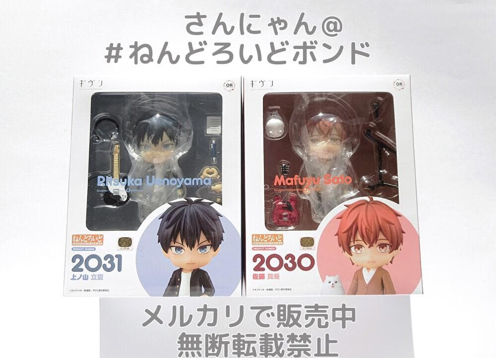 ★ラスト★新品未開封★匿名配送★ねんどろいど 佐藤真冬＆上ノ山立夏 ギヴン