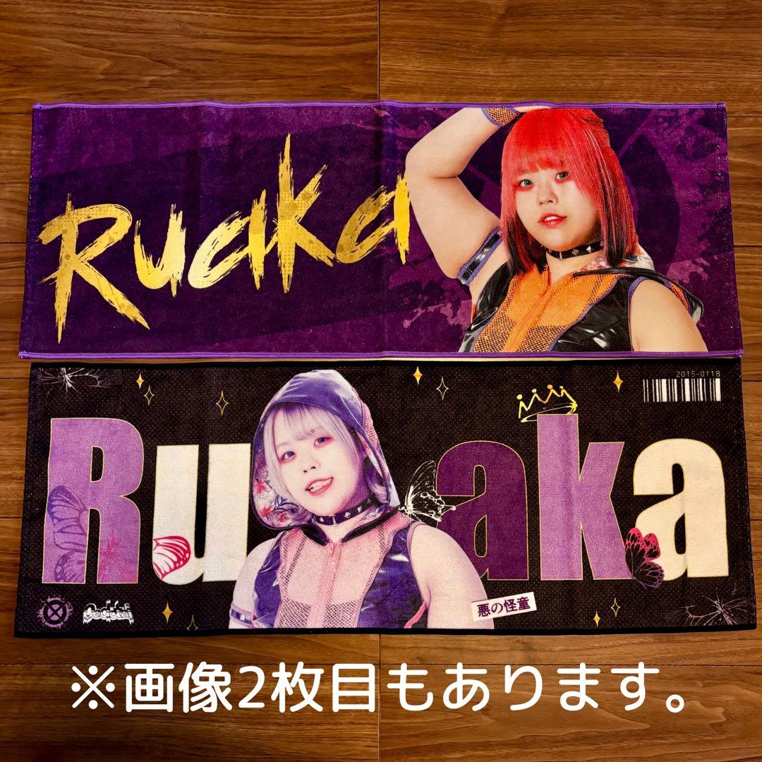 STARDOM スターダム 琉悪夏 応援タオル 4枚セット