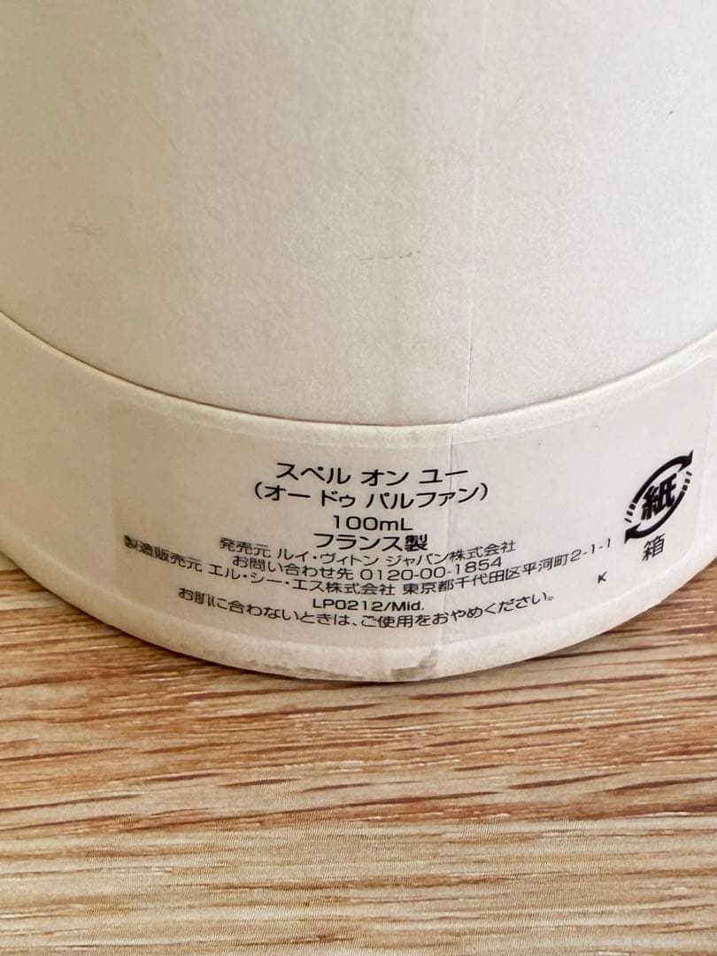 r*様 【定価:48,400円】LOUIS VUITTON SPELL ON Y