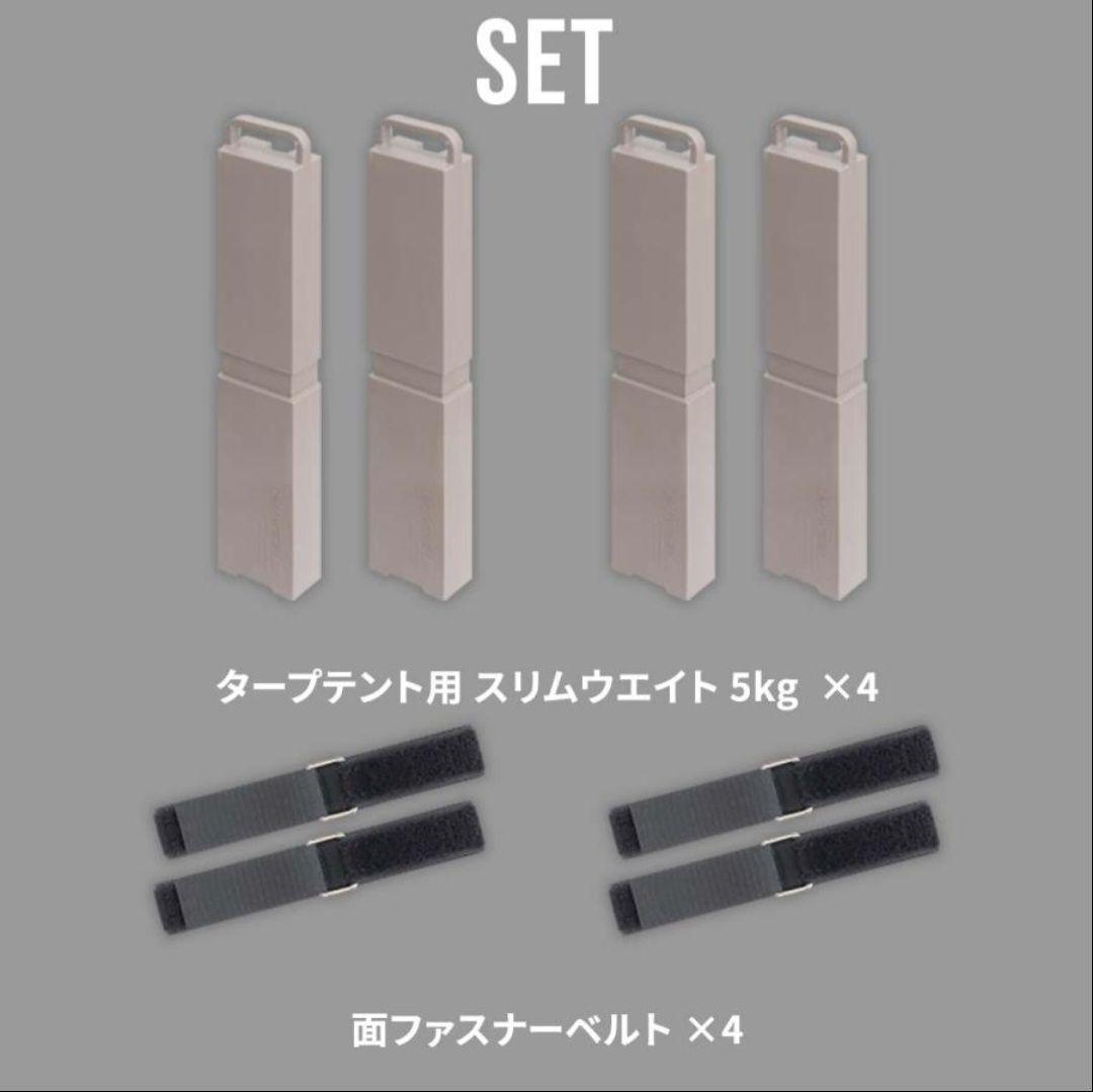 タープテント スリムウェイト 送料込み