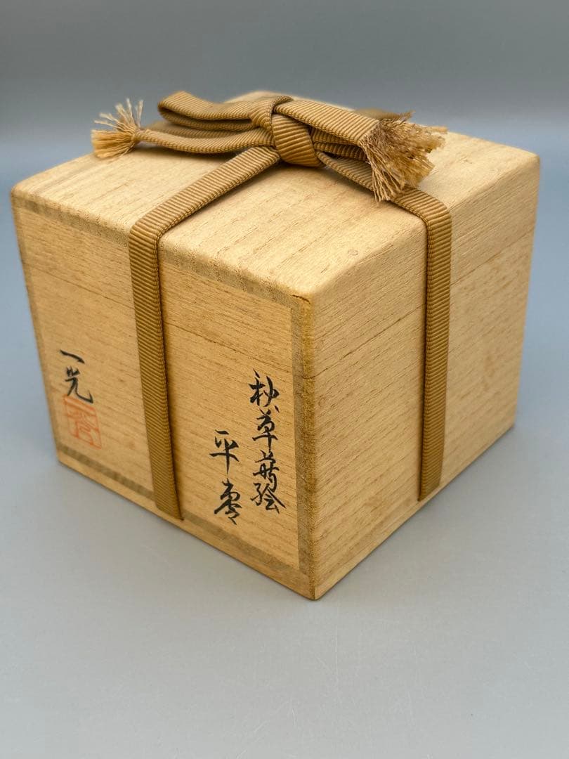 茶道具　棗　清瀬一光　秋草蒔絵平棗