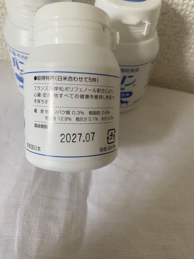 パンフェノン 120粒3個