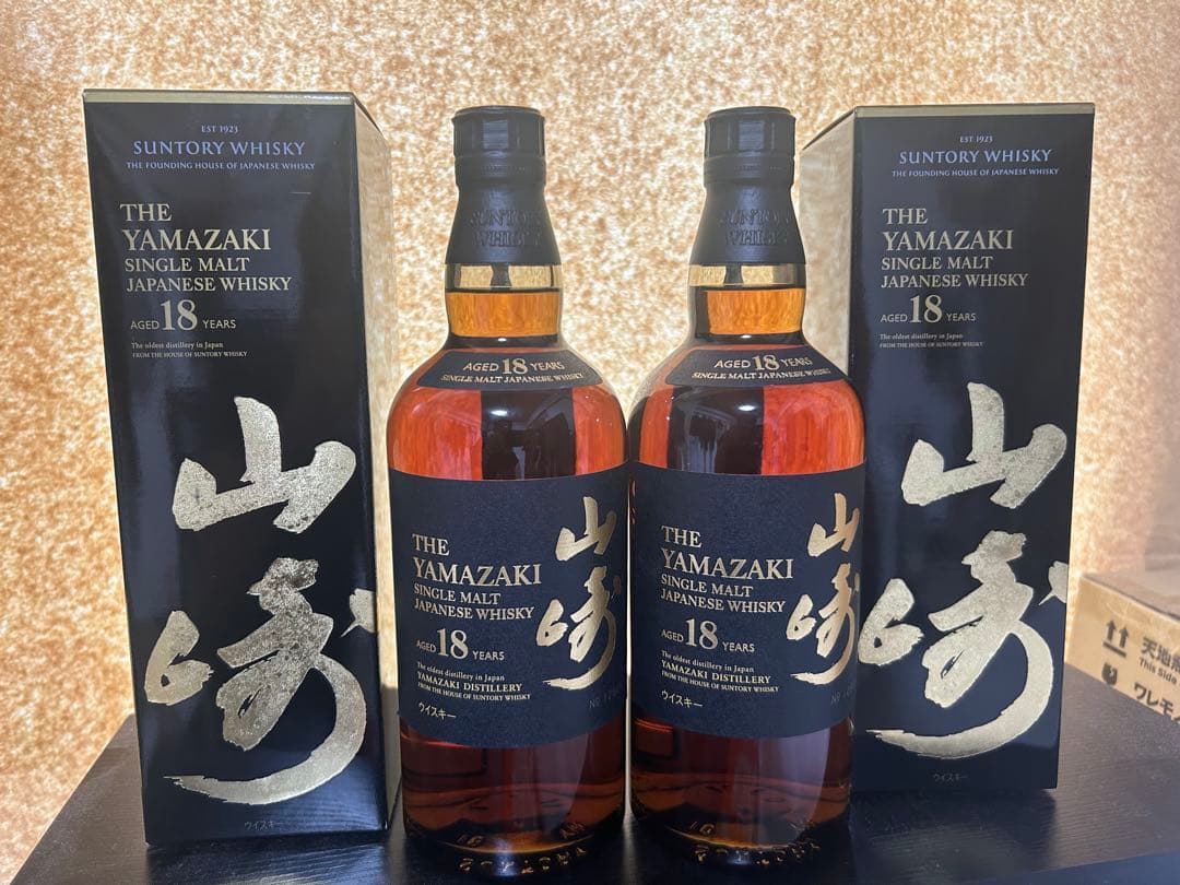 山崎18年 2本