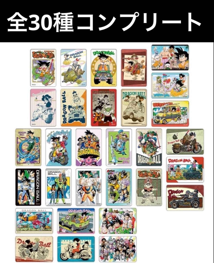 ドラゴンボール マグネットステッカーコレクション 30種コンプリートセット