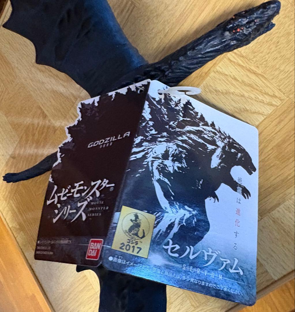 ムービーモンスターシリーズ◾️ゴジラ2017＋ゴジラ・アース＋セルヴァム◾️アニゴジ