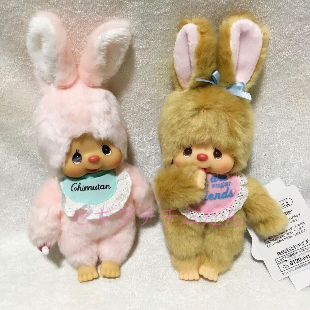 モンチッチ展　チムたんSサイズ2体セット