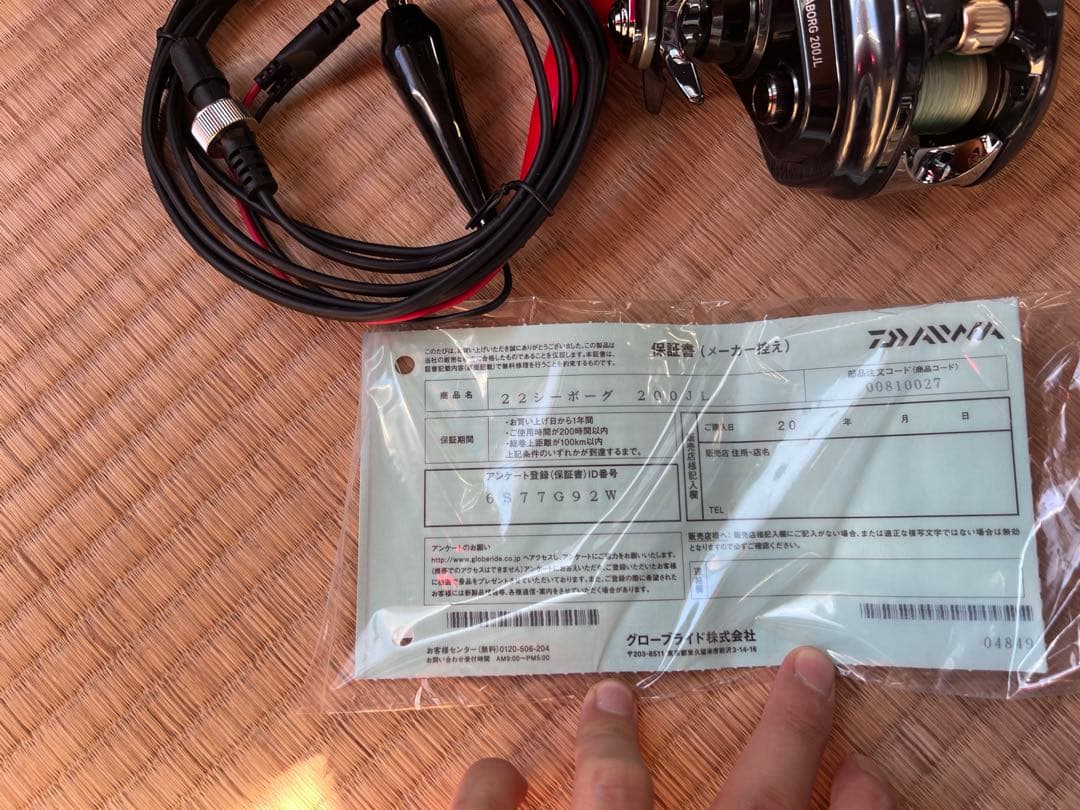 シーボーグ200JL