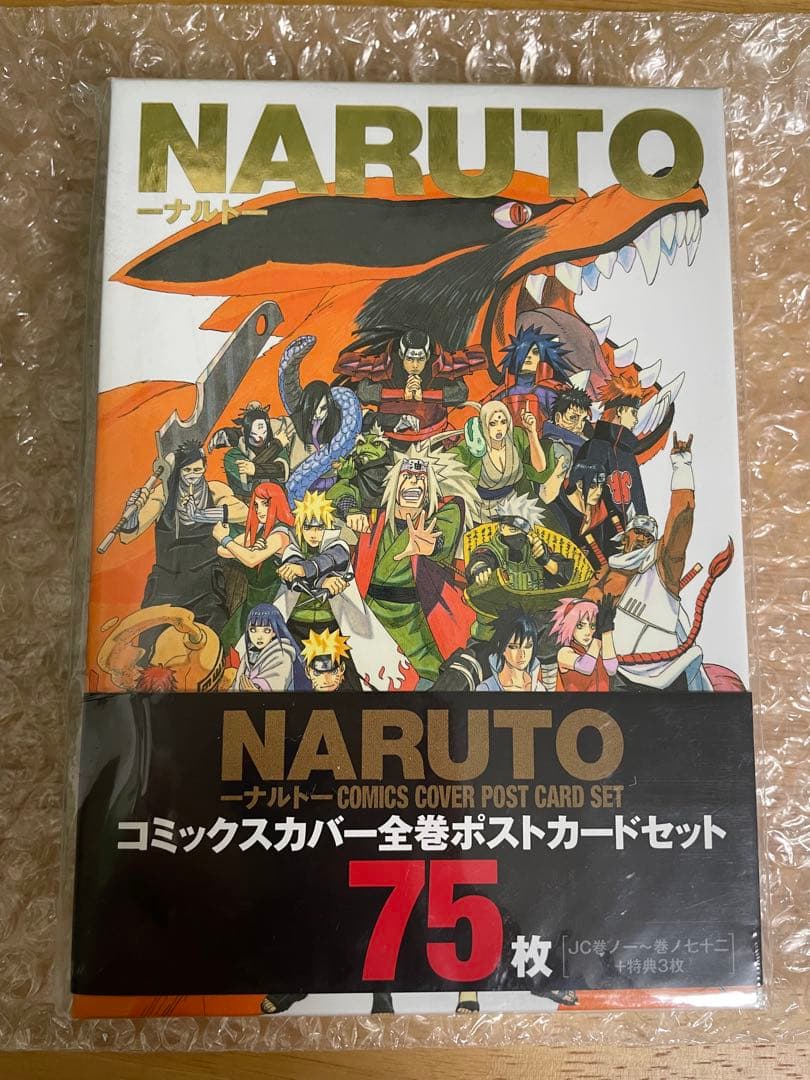 NARUTO展　限定　コミックスカバー全巻ポストカードセット