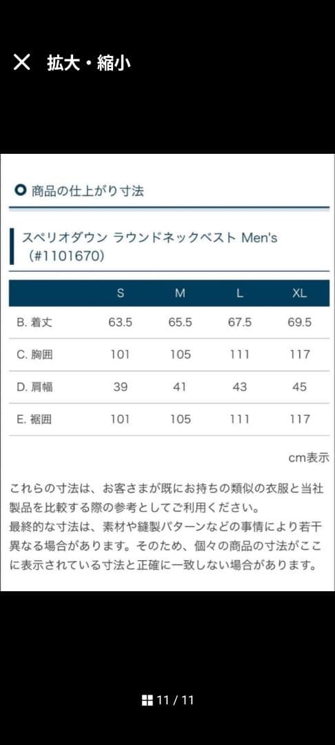 美品！ mont-bell スペリオダウン ラウンドネックベスト Ｌ