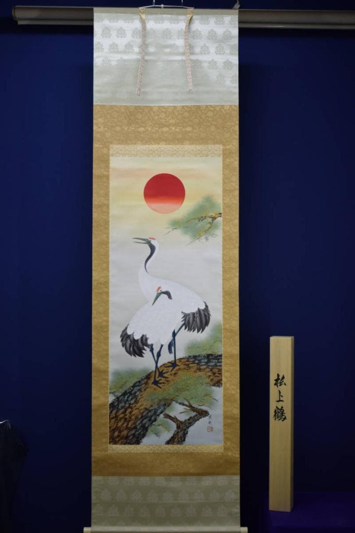 真作/國井道成/国井道成/松上双鶴図/桐共箱付/布袋屋掛軸HG-276