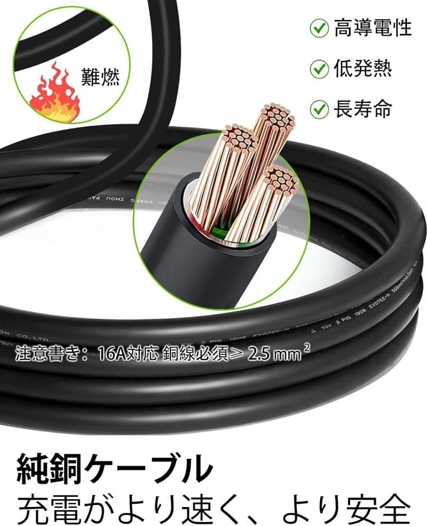 【25％引き】 EV充電器 第二世代 5Mケーブル 100V/200V w022