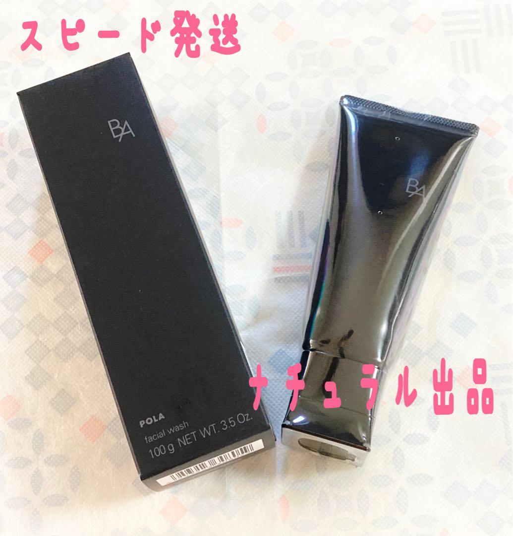 POLA BA ウォッシュN本体　100g
