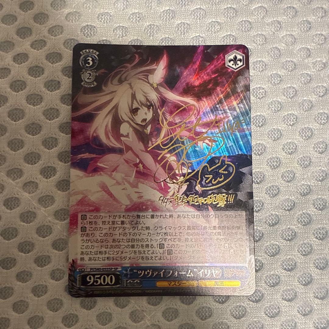 ヴァイスシュヴァルツ　魔法少女プリズマイリヤ　ツヴァイフォーム イリヤ SP