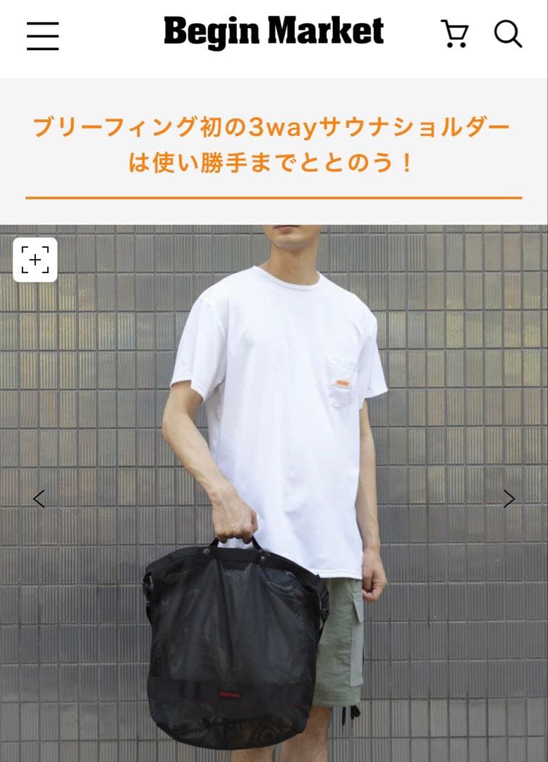 BRIEFING Begin別注 3wayショルダー