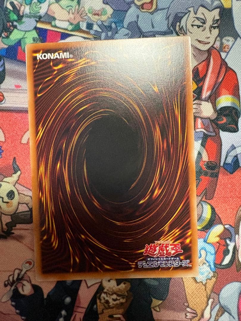 遊戯王　天羽々斬之巳剣 アメノハバキリノミツルギ プリズマ