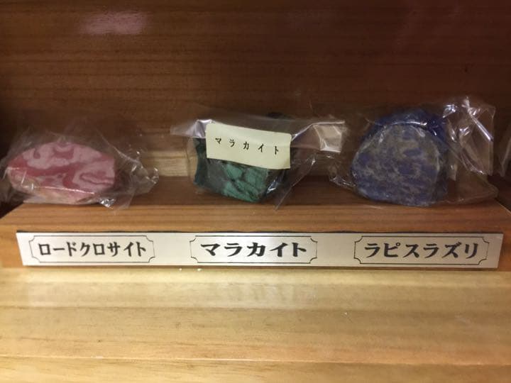 名石36種類 一堂に集まる 貴重石かなりあり 是非注目 必見