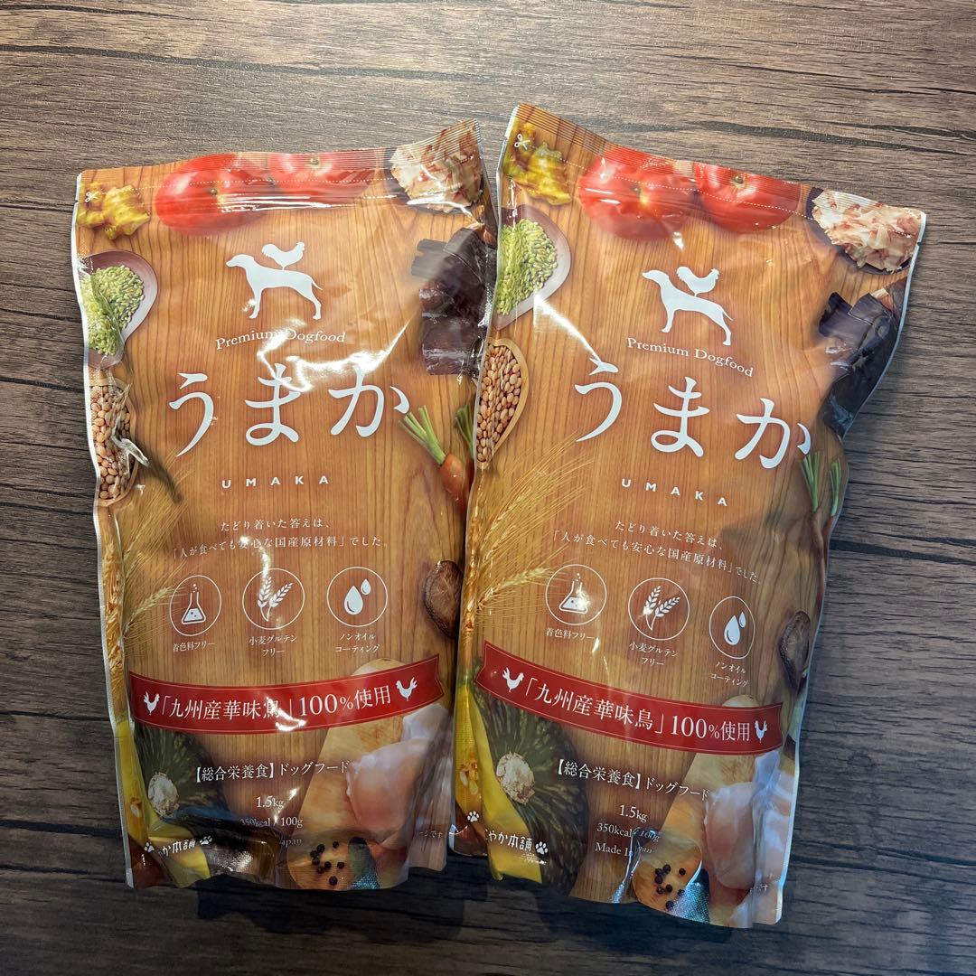 うまか プレミアムドライフード 1.5kg×2袋