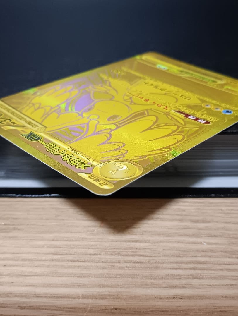 【美品】メガカイリューEX MUR 250/193