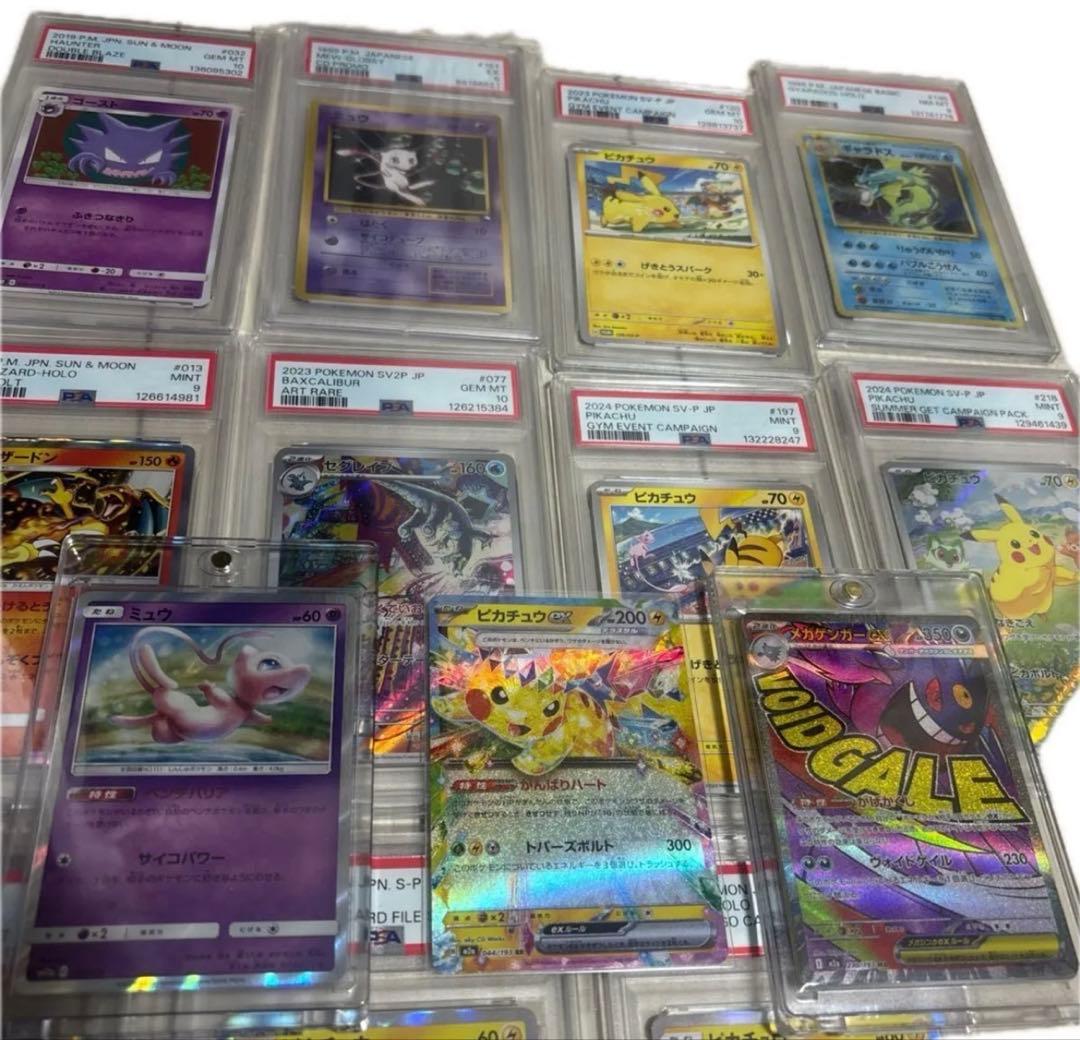 お値下げ可！ポケモンカード　PSA AR プロモ　旧裏　まとめ売り　引退