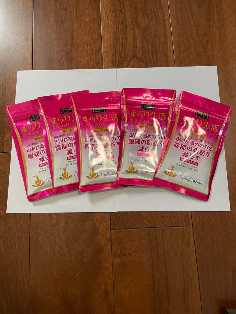 m*y様 すらり生活ブラックジンジャーダイエットサプリ90粒45日分5袋