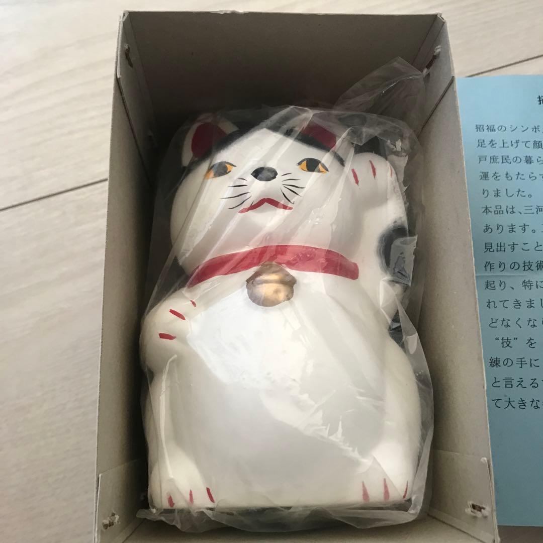 高山八郎作　招き猫　両面ペイント　ヴィンテージ　昭和　レトロ　レア　新品未使用